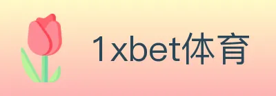 1xbet体育 Logo